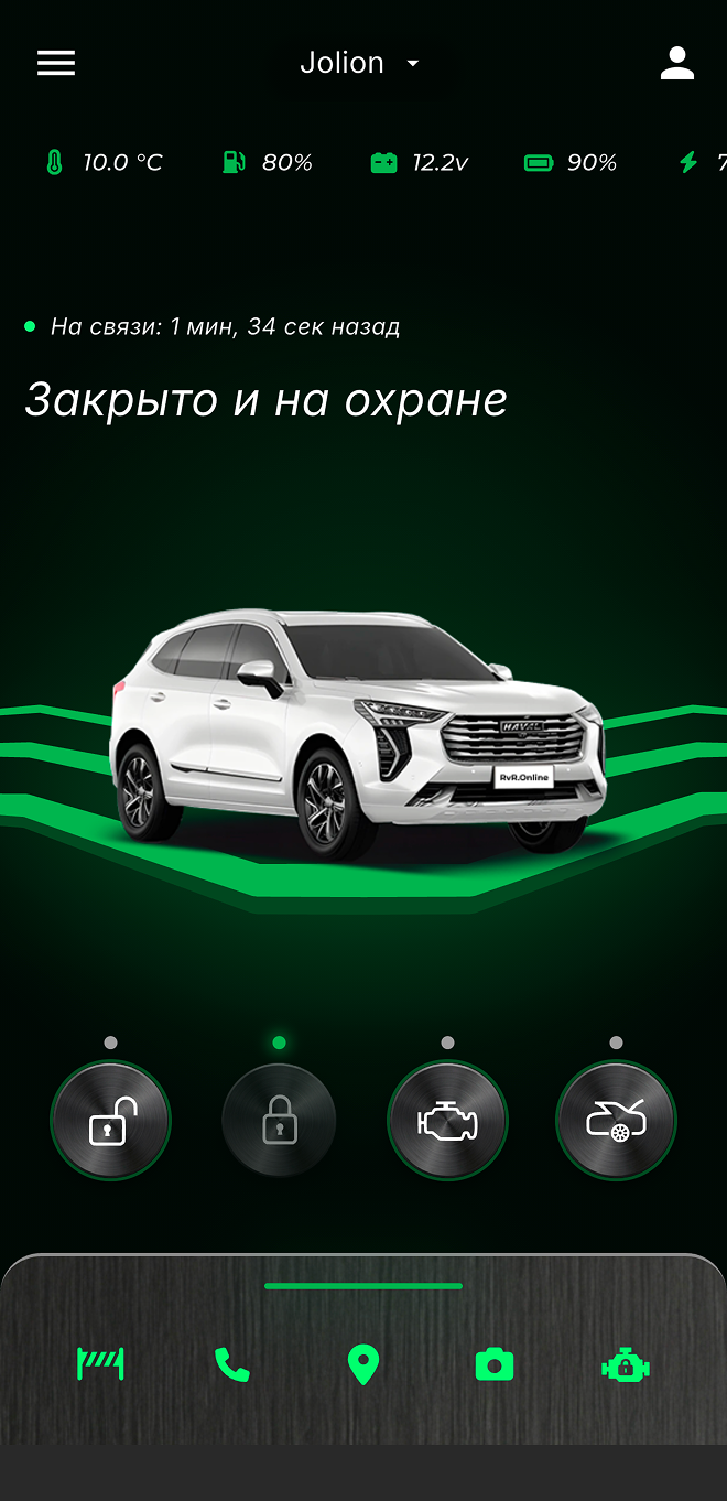 Главный экран