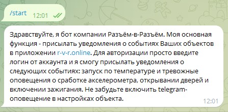 Начало диалога с ботом