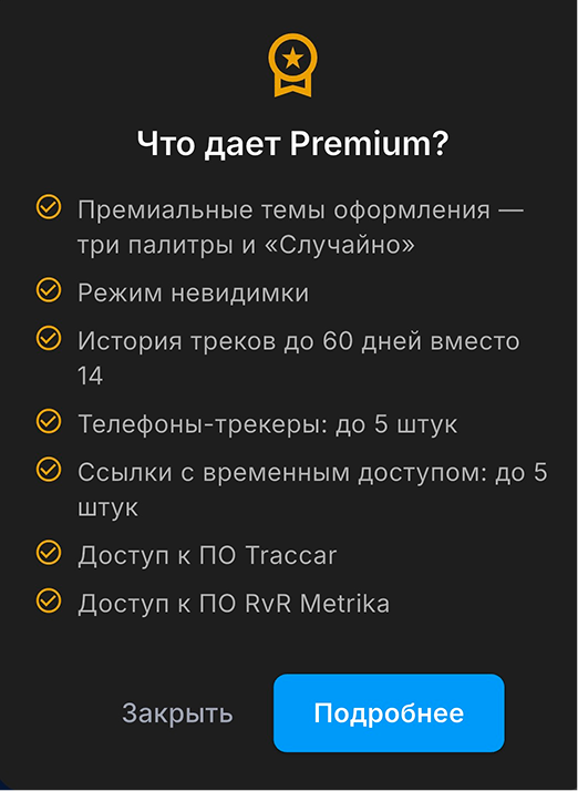 Шильдик PREMIUM у профиля