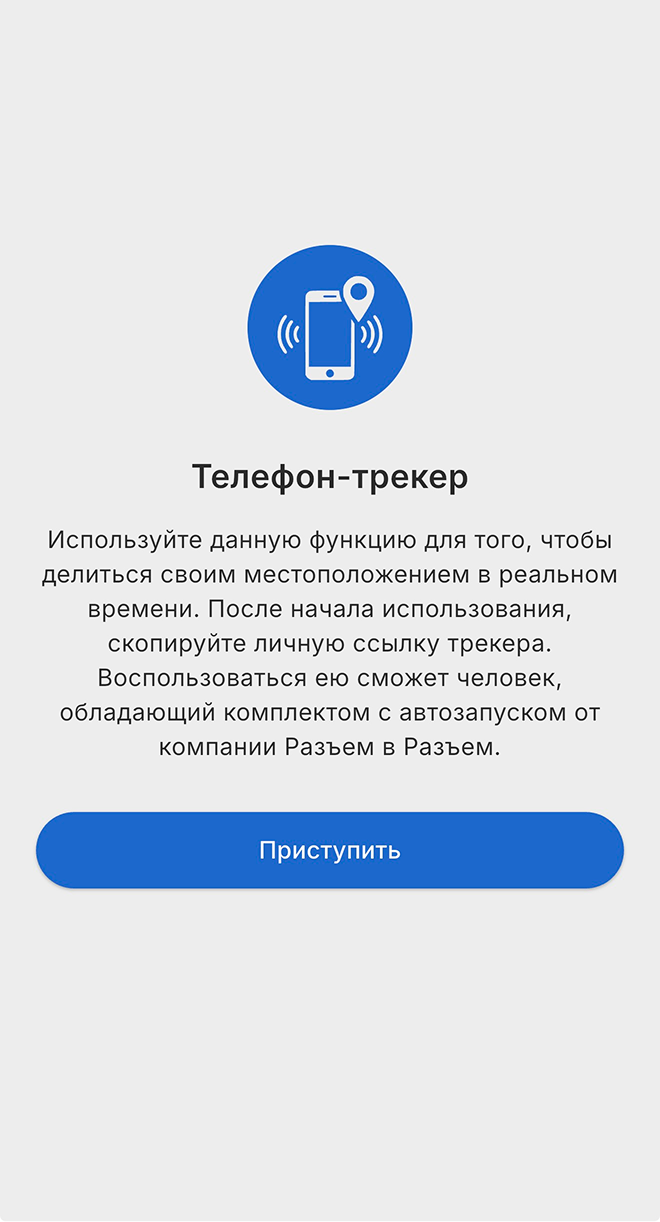 Экран-инструкция