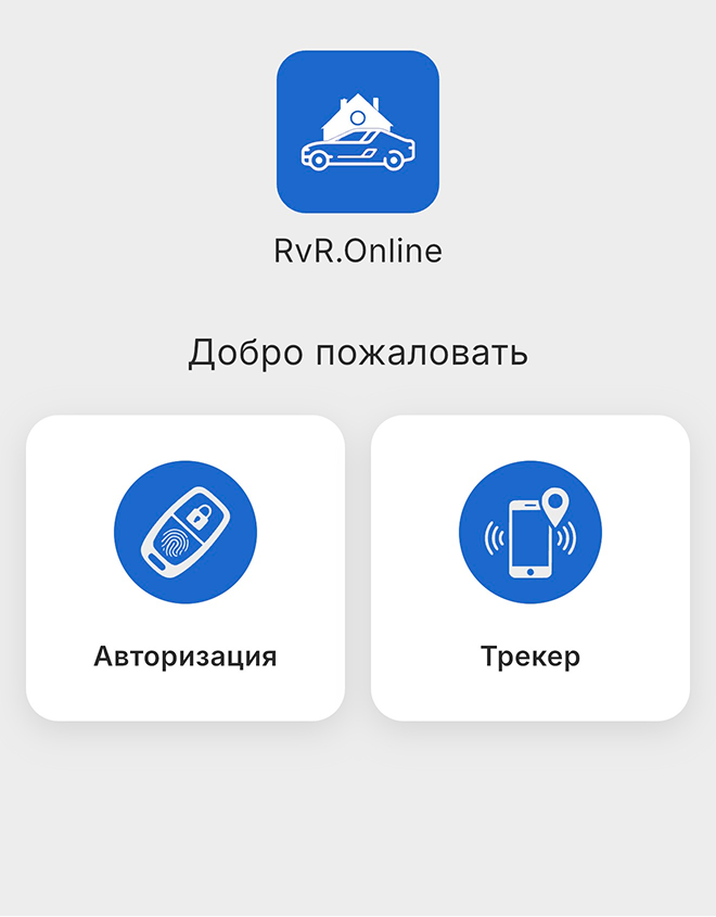 Стартовый экран с плиткой «Трекер»