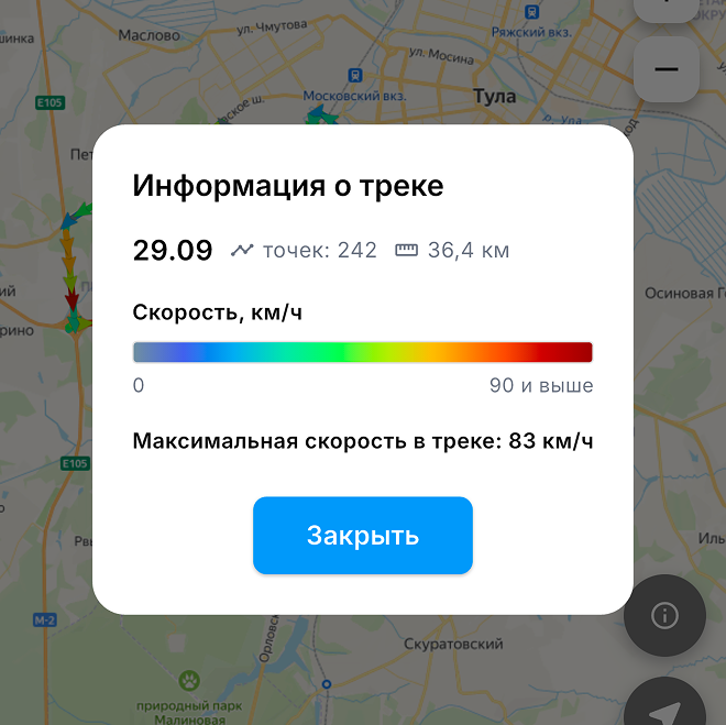 Информация о треке